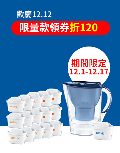 歡慶1212 限量款領券折$120