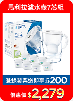 1101-1130_BRITA指定品折扣後滿2000元_登錄發票贈即享券200元