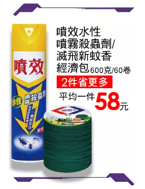 噴效水性