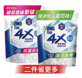 白蘭4X酵素極淨洗衣精補充包系列