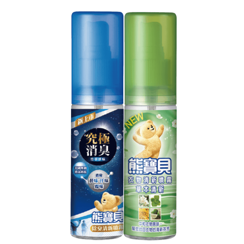 熊寶貝衣物清新噴霧系列