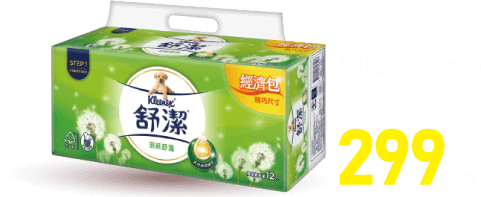 舒潔