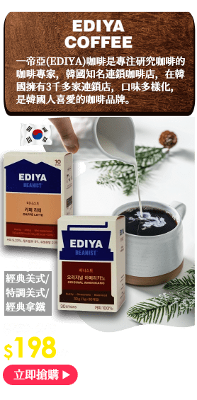 EDIYA COFFEE