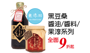 黑豆桑系列
