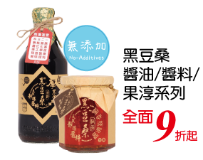 黑豆桑系列