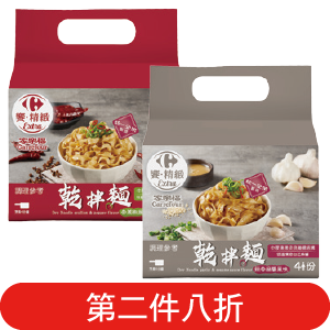 家樂福乾拌麵系列 第二件八折