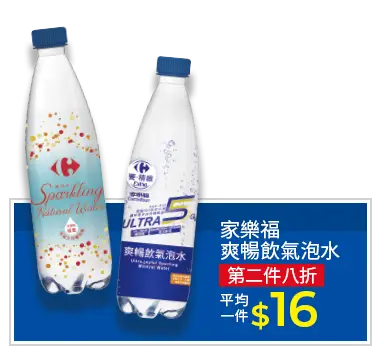 家樂福爽暢飲氣泡水系列