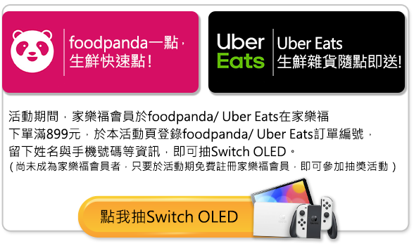 foodpanda/UberEats