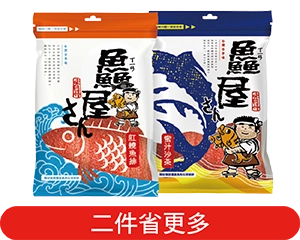 鱻屋(芝麻魚捲/蜜汁沙茶/紅燒魚排)100∼130克