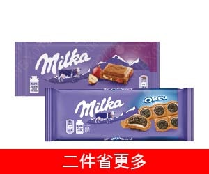 Milka 牛奶巧克力系列 92∼100克