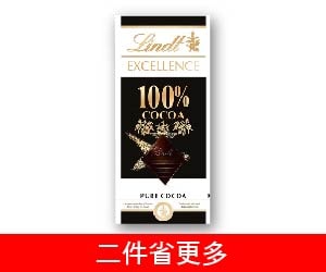 瑞士蓮 極醇系列100%黑巧克力 50克