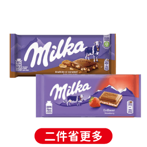 Milka牛奶巧克力系列