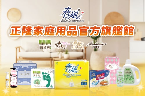 正隆家庭用品官方旗艦館