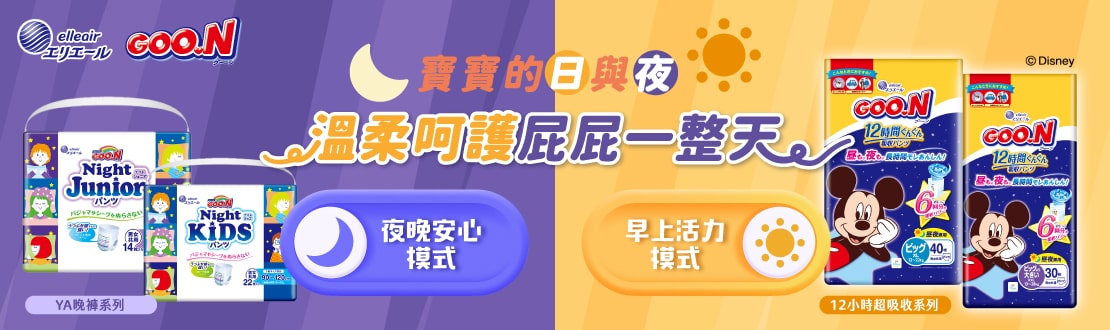 溫柔呵護屁屁一整天