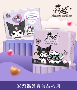 嬰幼童紙尿褲系列