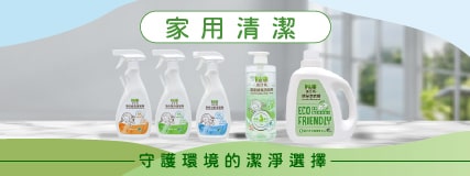 家用清潔