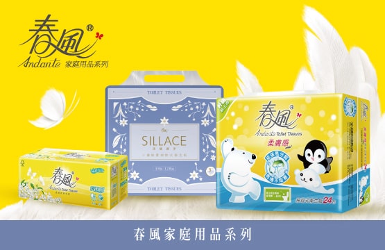 春風家庭用品系列
