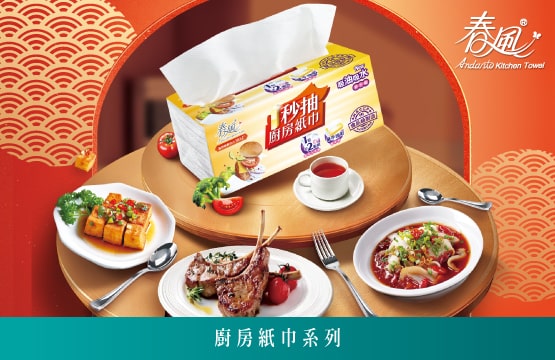 廚房紙巾系列