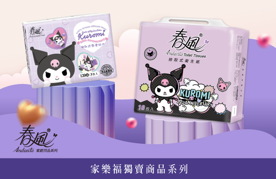 嬰幼童紙尿褲系列