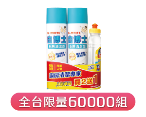 白博士廚房清潔劑促銷組(一般)600毫升x2