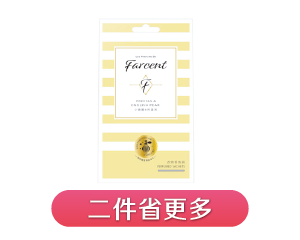 去味大師/Farcent香水衣物香氛袋