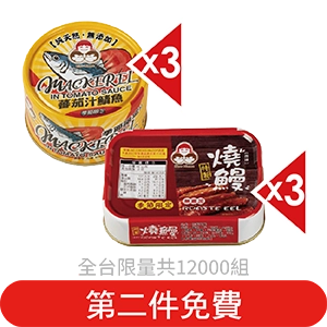 東和好媽媽無添加蕃茄汁鯖魚系列/特製豆豉紅燒鰻/特製燒鰻(90∼230克)x3(第二件免費)