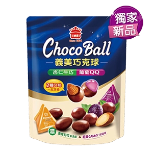 巧克球享樂夾鏈包(香烤杏仁+葡萄QQ)342克