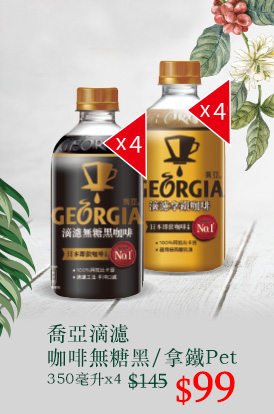 喬亞滴濾系列