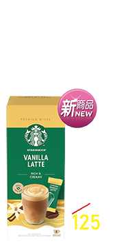 星巴克特選系列
