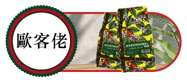 歐克佬
