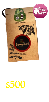 卓武山咖啡農場濾泡咖啡 10g X10