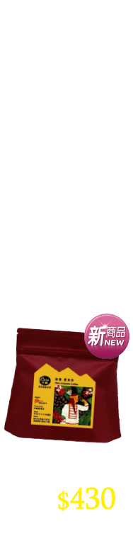 卡薩祕魯愛茉莎咖啡豆200g