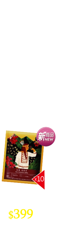 卡薩秘魯愛茉莎濾掛咖啡10g