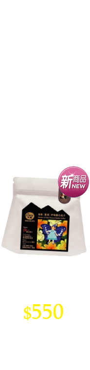 卡薩秘魯藝妓伊甸園花仙子濾掛咖啡10g
