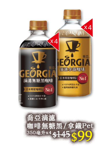 喬亞滴濾系列