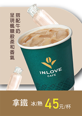 拿鐵