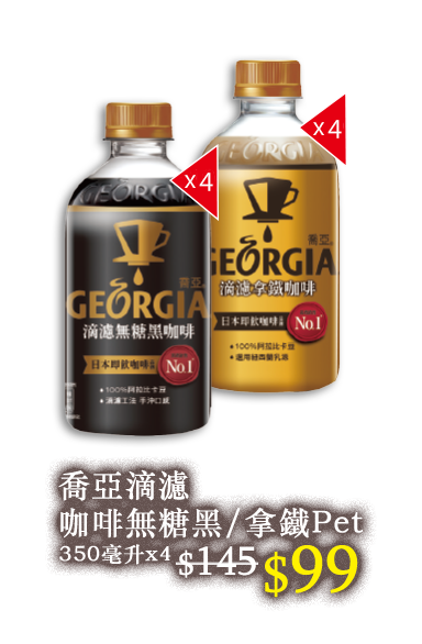 喬亞滴濾系列