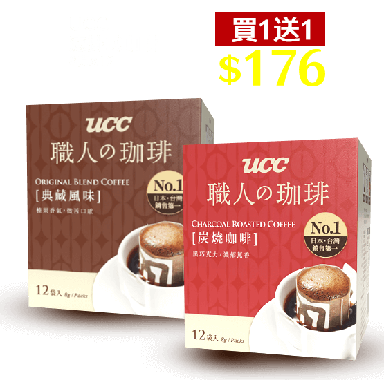 UCC濾掛式咖啡