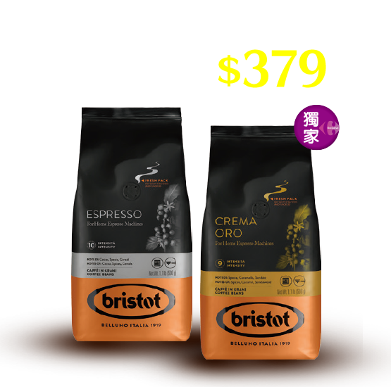 義大利Bristot咖啡豆
