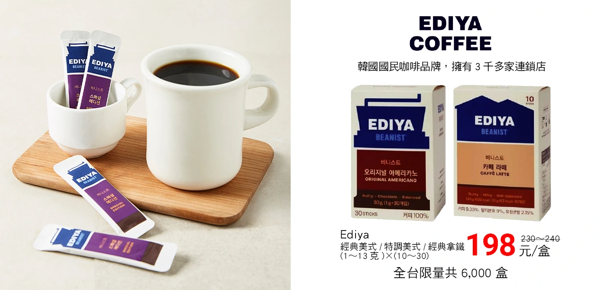EDIYA COFFEE系列