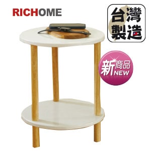 RICHOME朗德圓邊桌