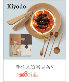 KIYODO手作三格點心小菜碟