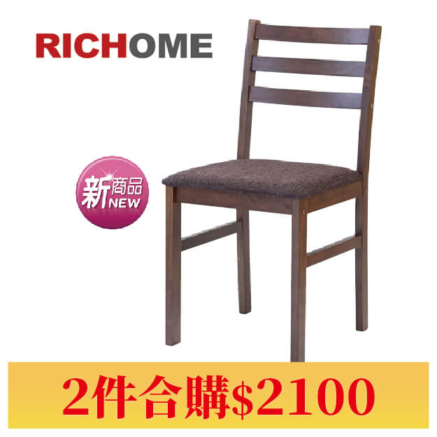 RICHOME日式餐椅