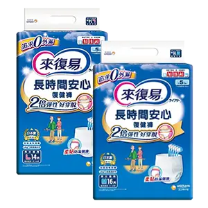來復易長時間安心復健褲