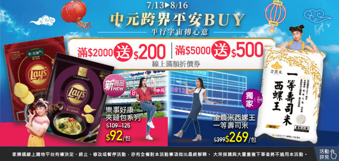 中元BUY