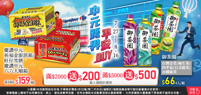 中元BUY