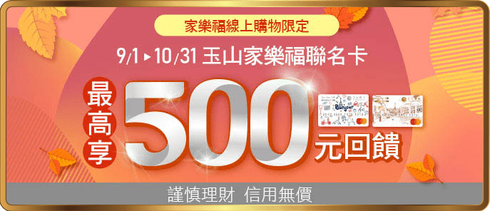 9月銀行