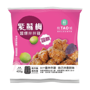桃城醬爆拌拌雞-紫蘇梅