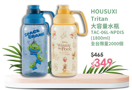 HOUSUXI Tritan大容量水瓶1800ml