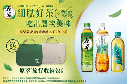 送原萃旅行收納包